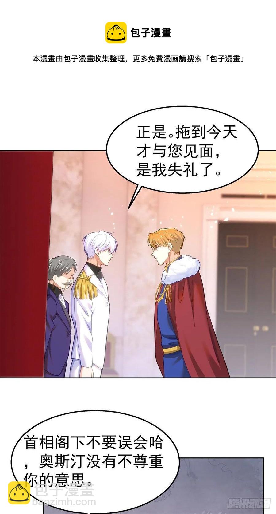 38-订婚宴-第39话