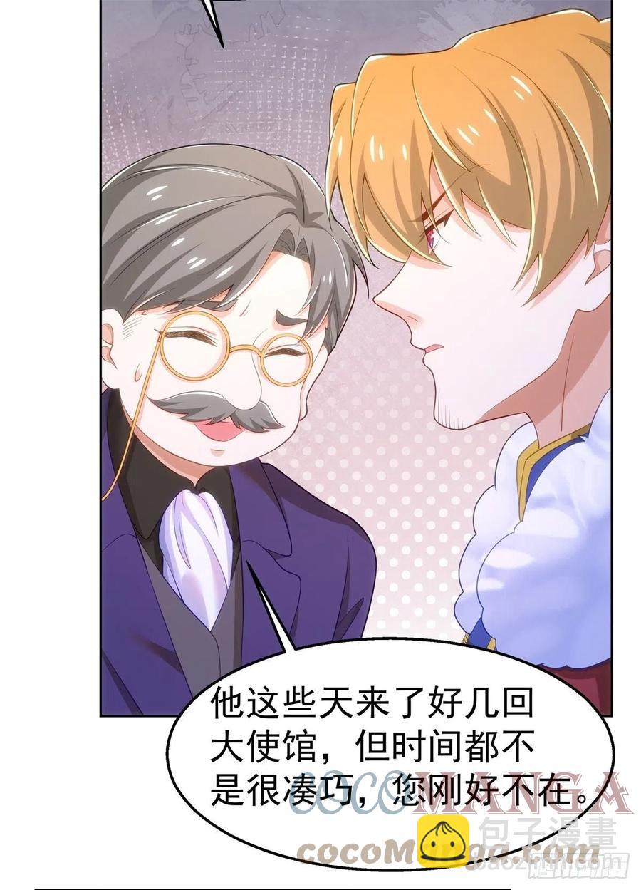 38-订婚宴-第39话