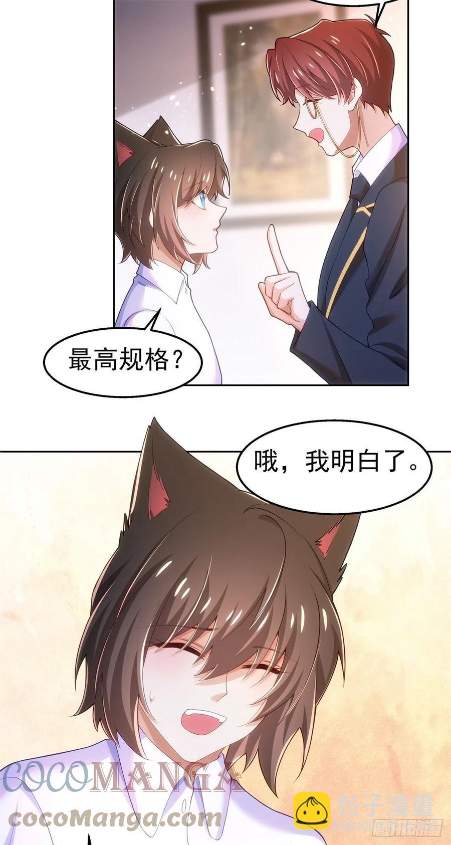 38-订婚宴-第39话