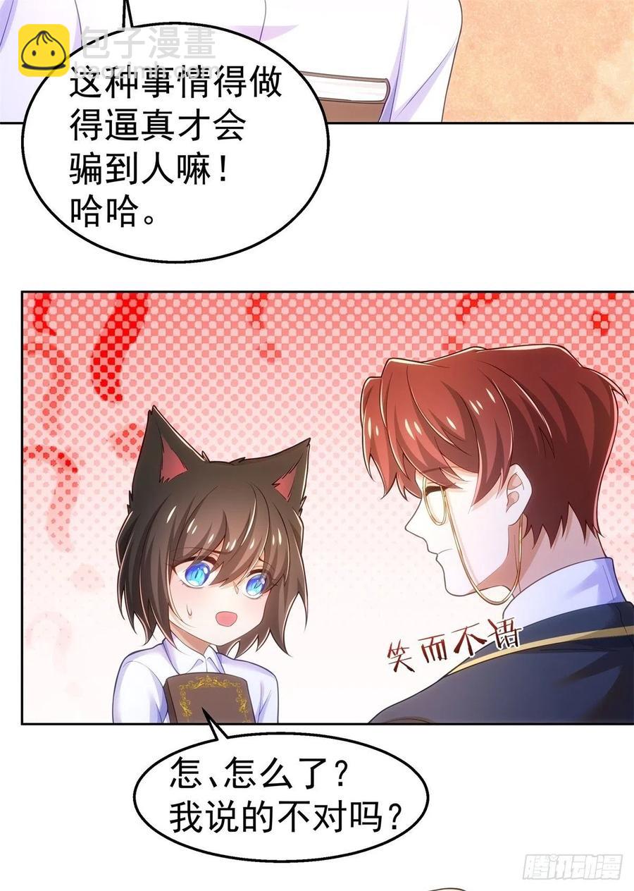 38-订婚宴-第39话