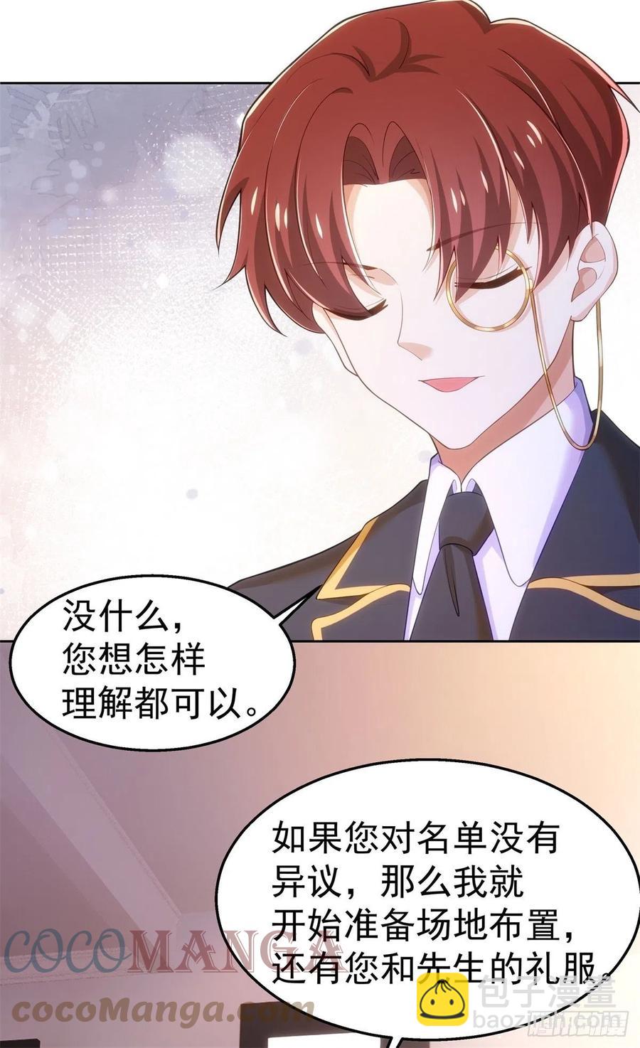 38-订婚宴-第39话