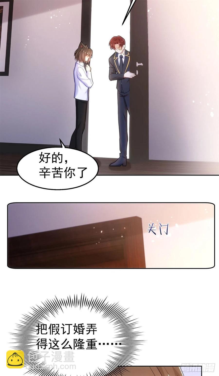 38-订婚宴-第39话