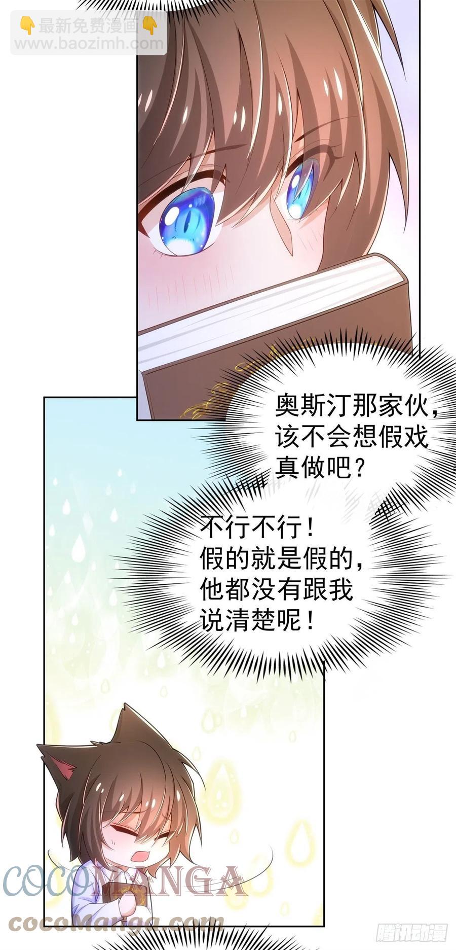 38-订婚宴-第39话