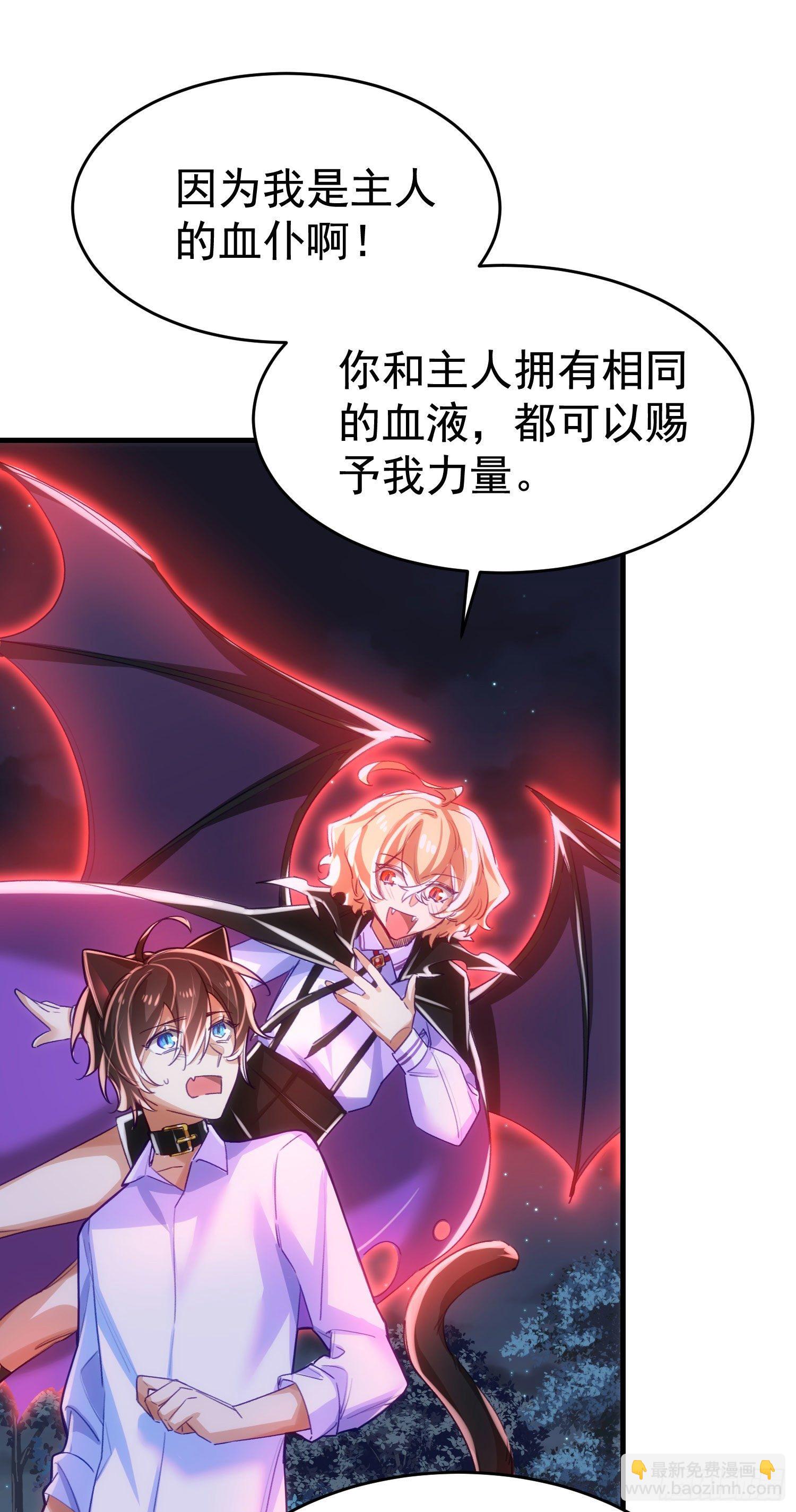 8-血仆-第9话