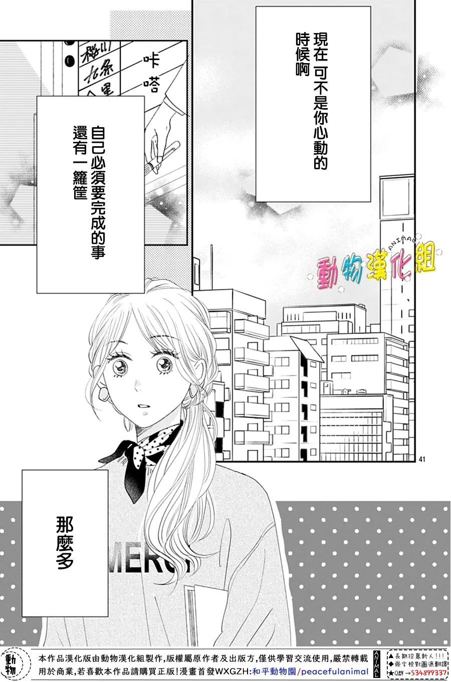 狼與鈴 - 第01話 - 1