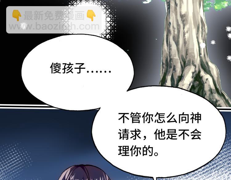 第18话 阿尔的回忆&middot;续(1/3)-第19话