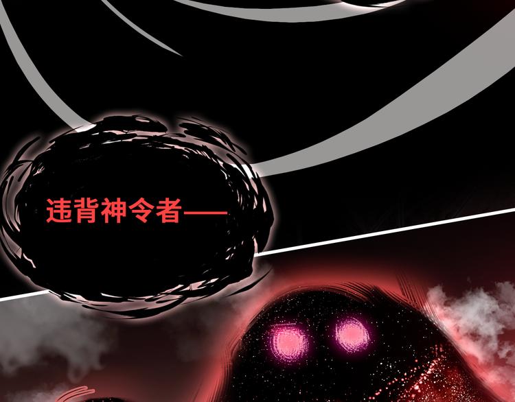 第二话 渎神者(1/4)-第3话