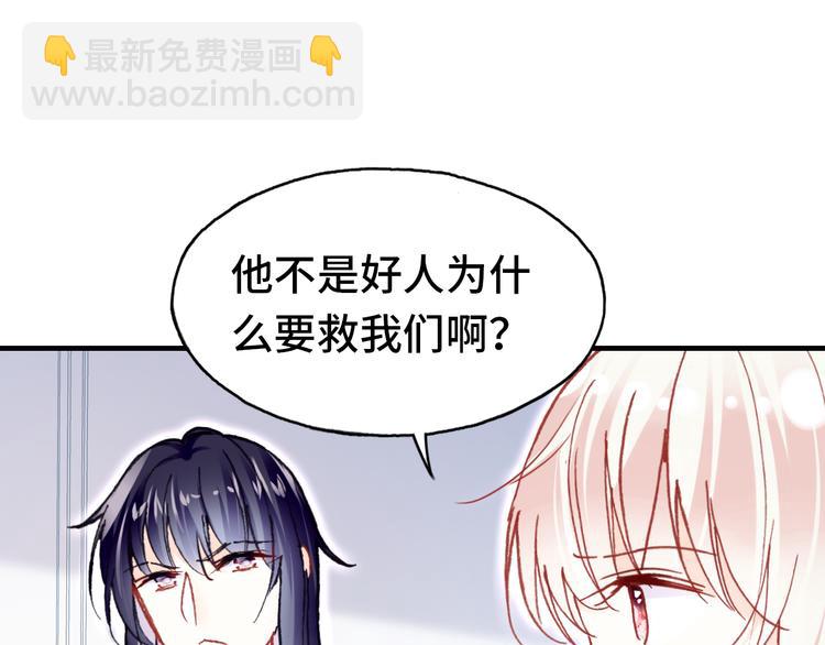 第20话 rua耳朵(1/3)-第21话