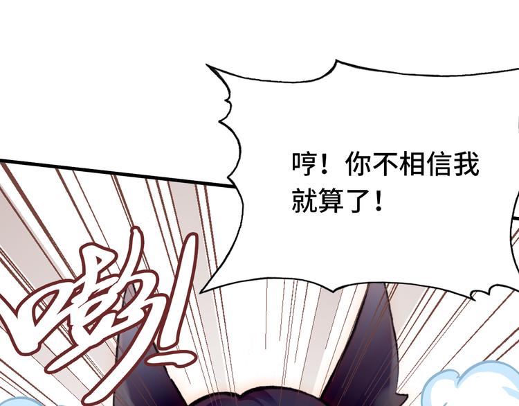 第20话 rua耳朵(1/3)-第21话