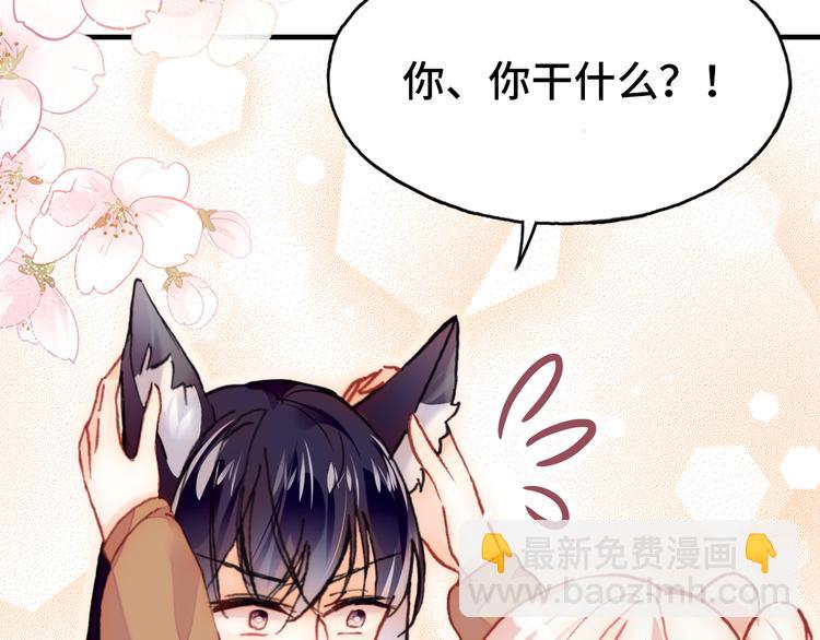 第20话 rua耳朵(1/3)-第21话