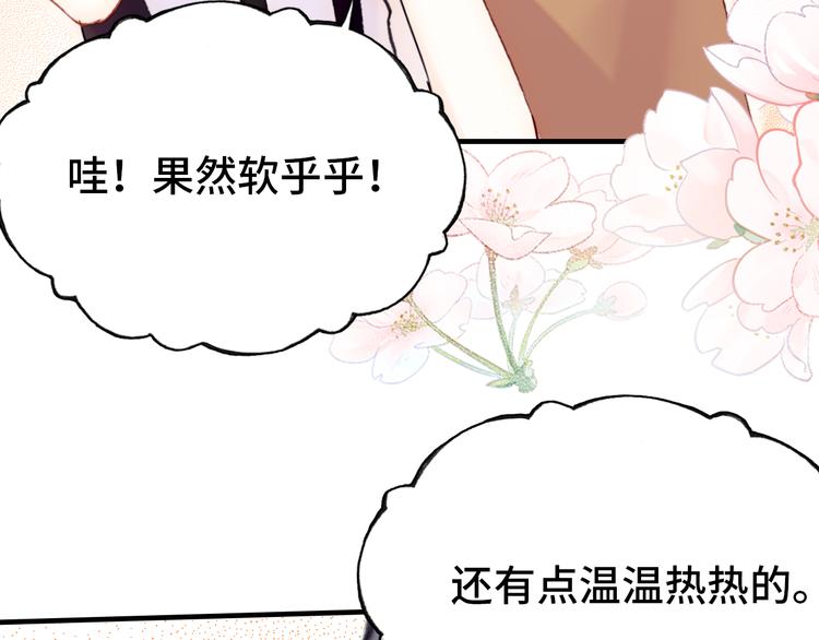 第20话 rua耳朵(1/3)-第21话