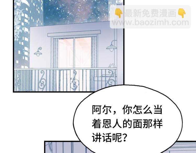 第20话 rua耳朵(1/3)-第21话