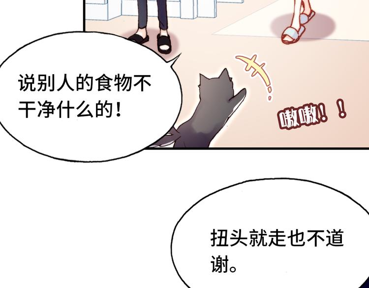 第20话 rua耳朵(1/3)-第21话