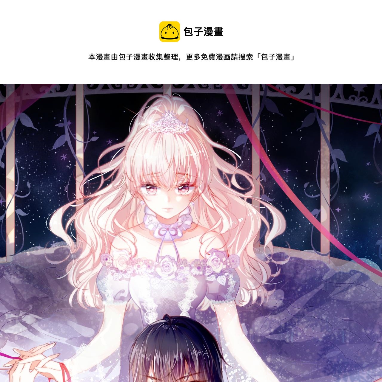 第22话 挑拨(1/3)-第23话