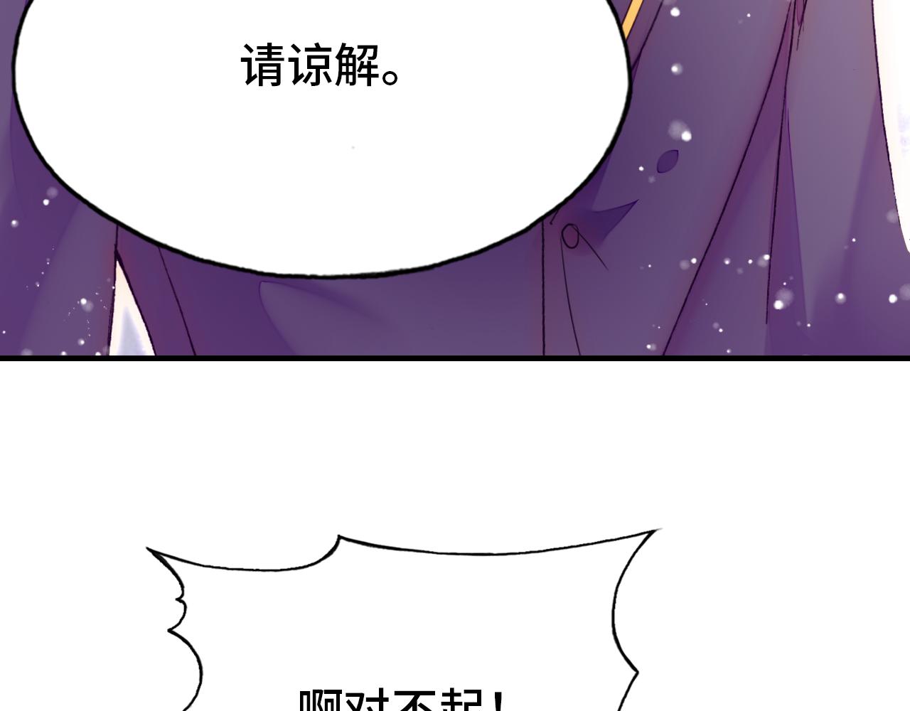 第22话 挑拨(1/3)-第23话