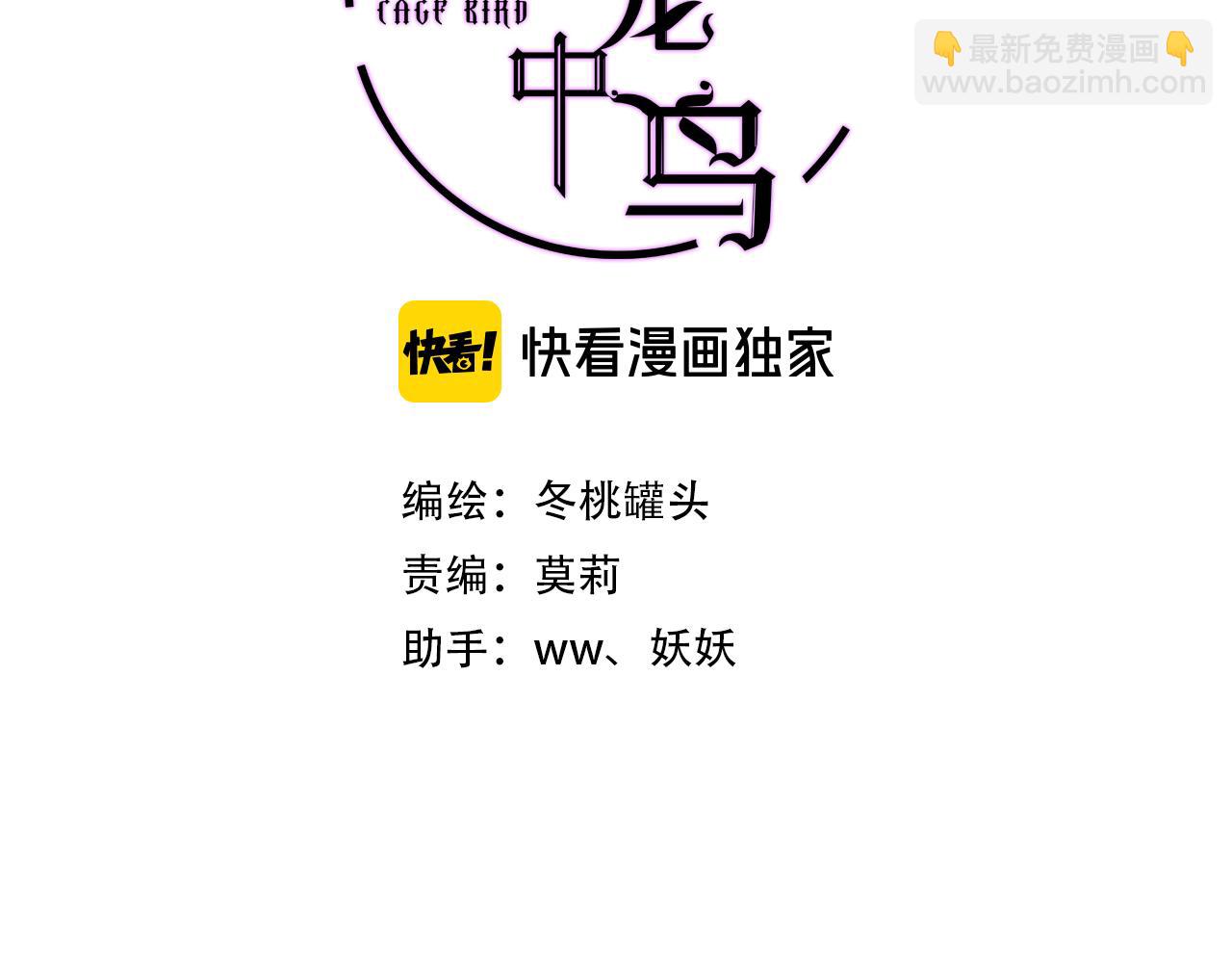 第22话 挑拨(1/3)-第23话