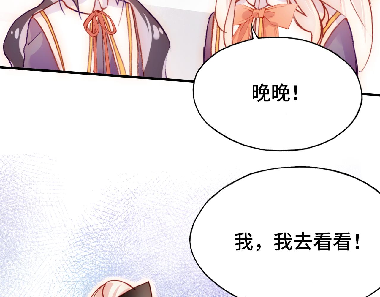 第22话 挑拨(1/3)-第23话