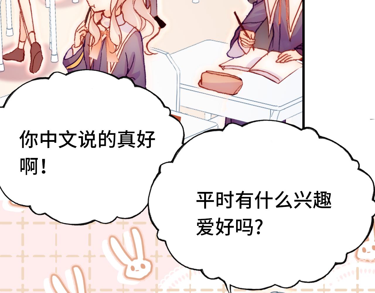 第22话 挑拨(1/3)-第23话