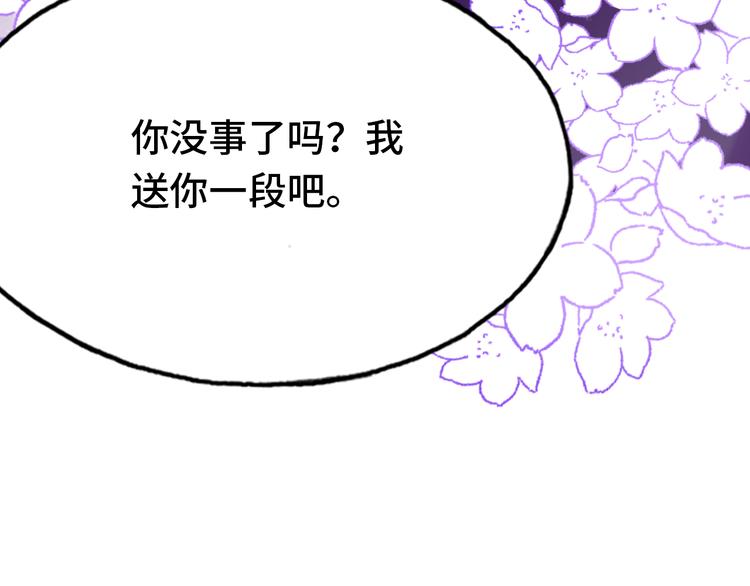 第24话 他的心情(1/4)-第25话