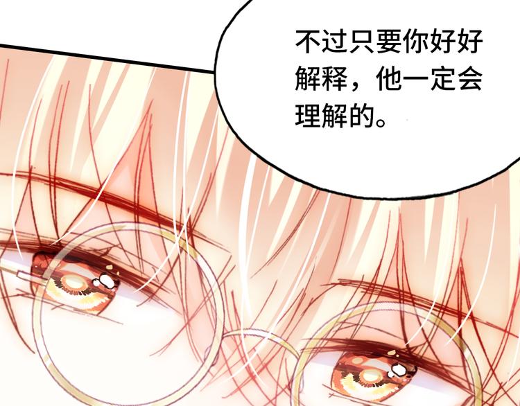 第24话 他的心情(1/4)-第25话