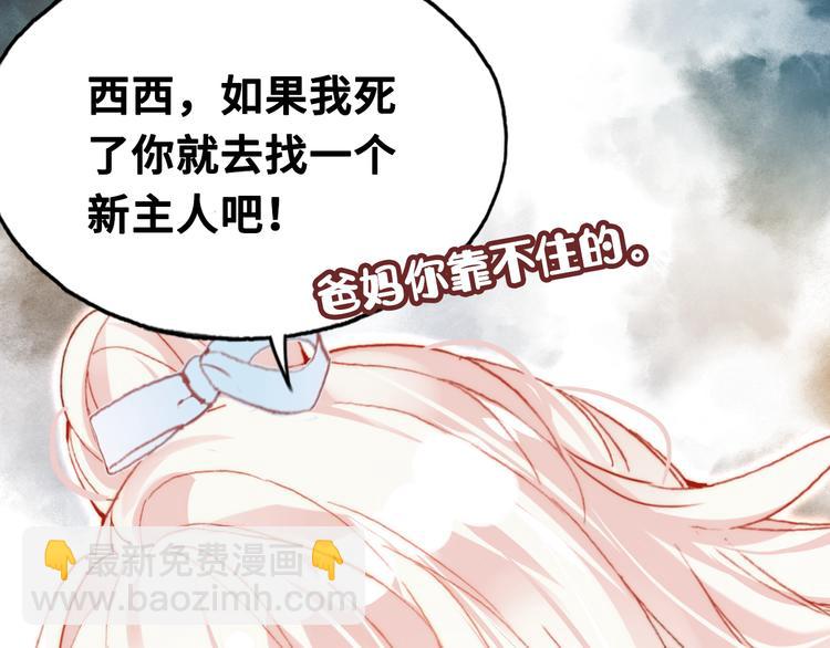 第六话 黑暗中的凝视(1/4)-第7话