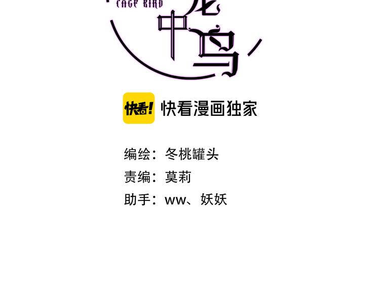 第六话 黑暗中的凝视(1/4)-第7话