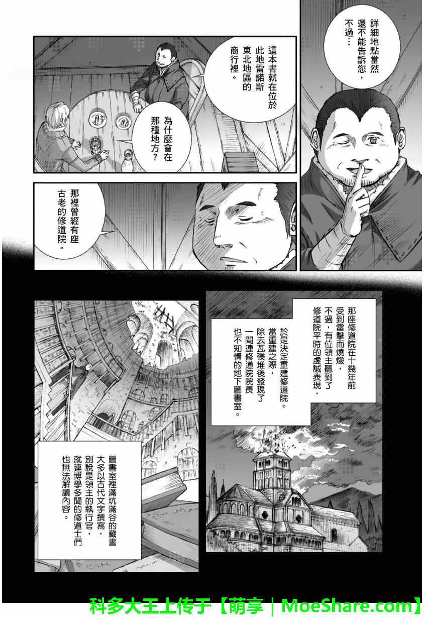 第68话9