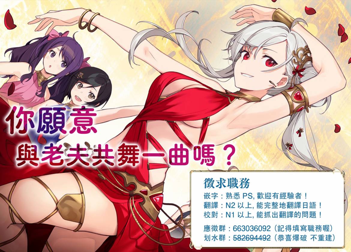 狼與羊皮紙 - 第09話 - 3