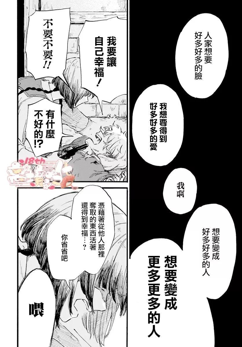 狼與左輪手槍 - 第01話 - 1