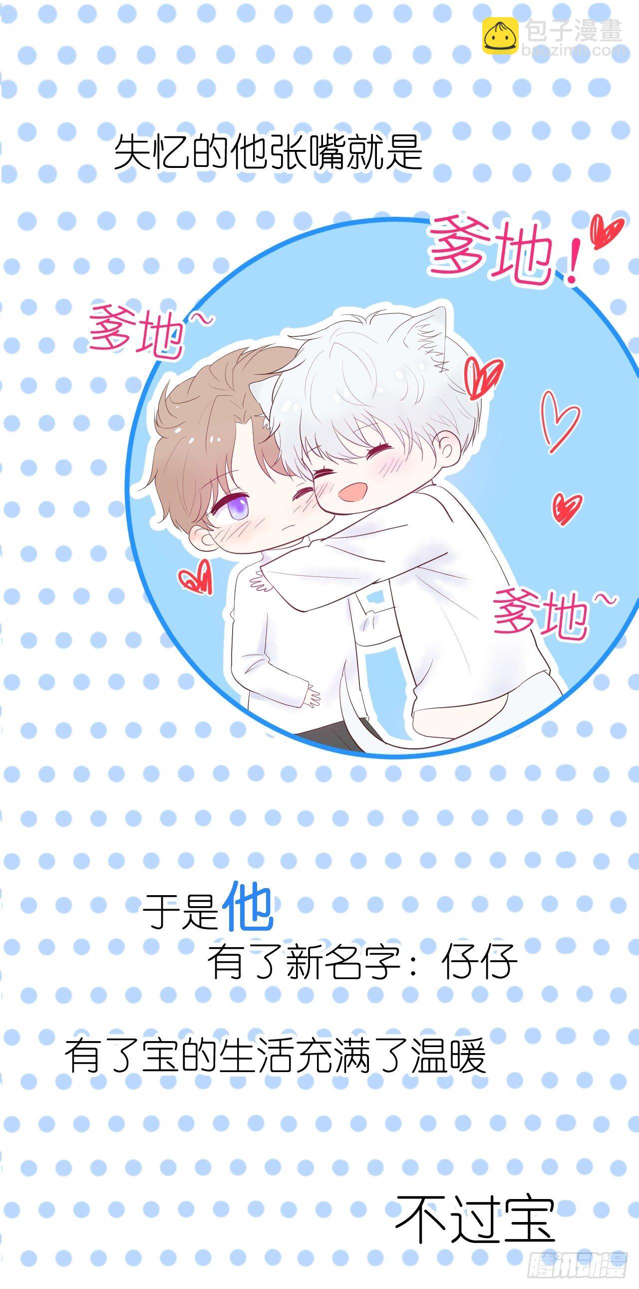 预告  12月3日三连更上线-第1话