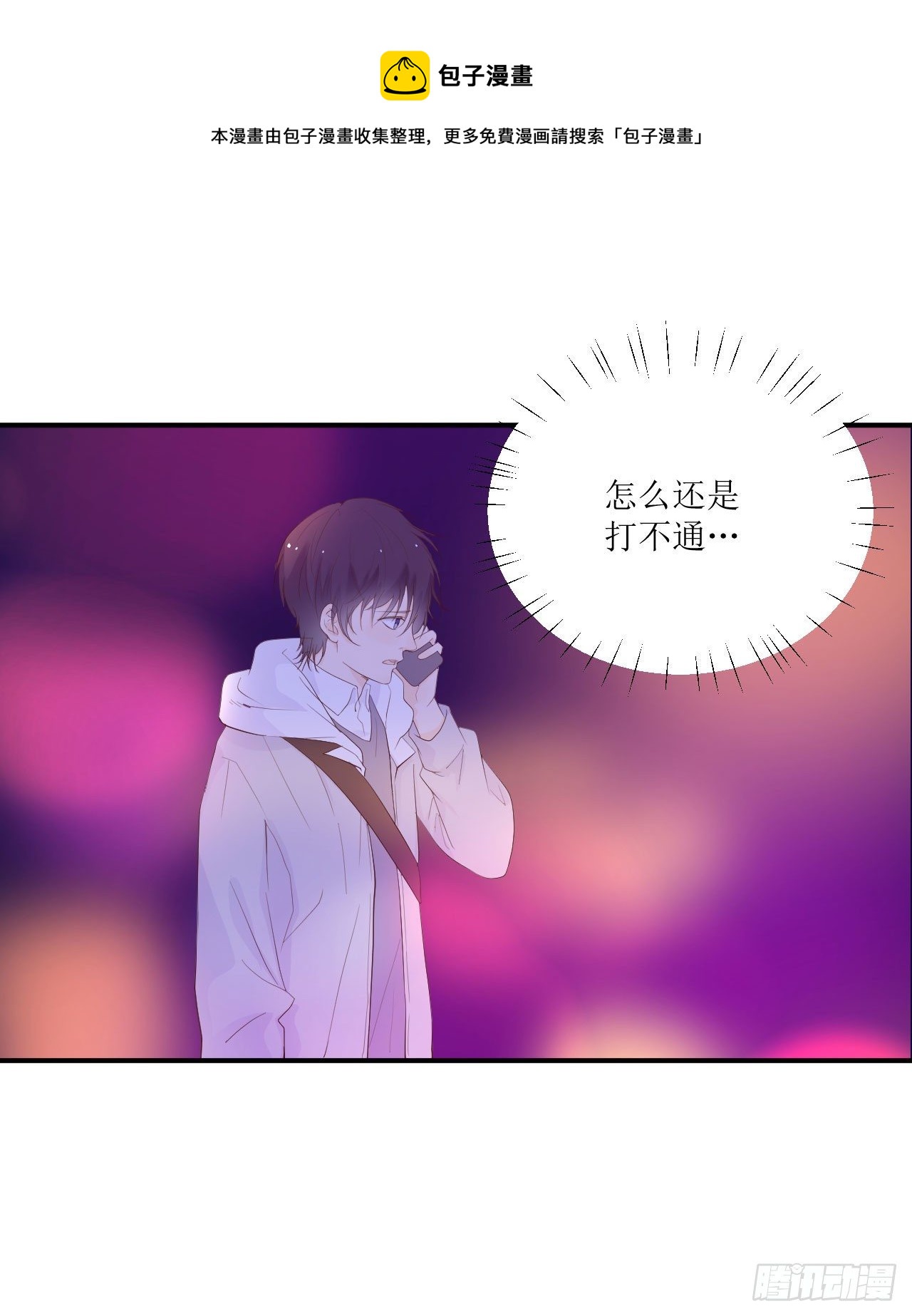 第10话 全心全意的表白(1/2)-第11话