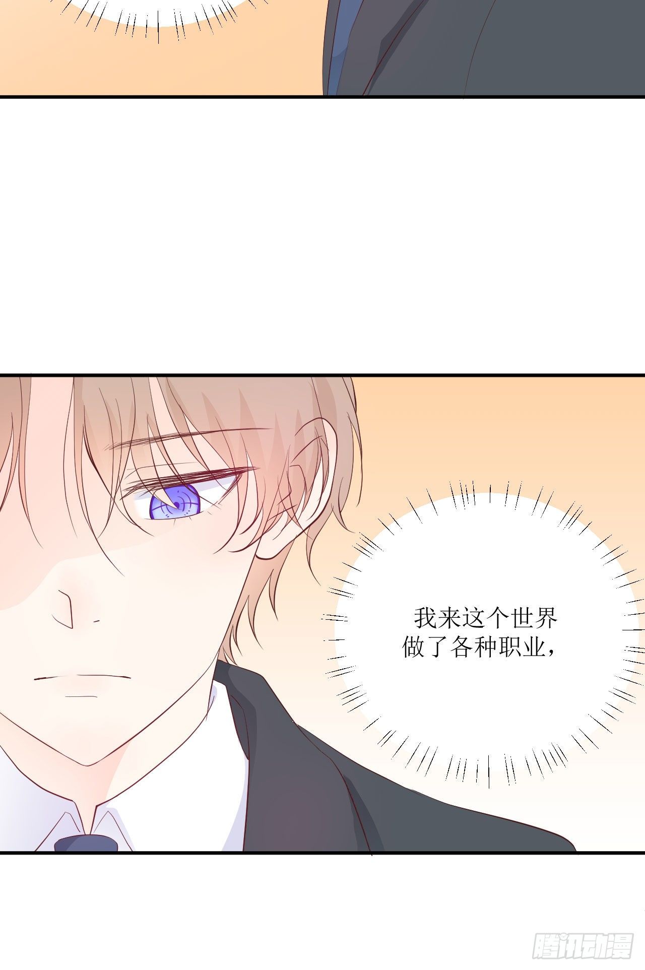 第10话 全心全意的表白(1/2)-第11话