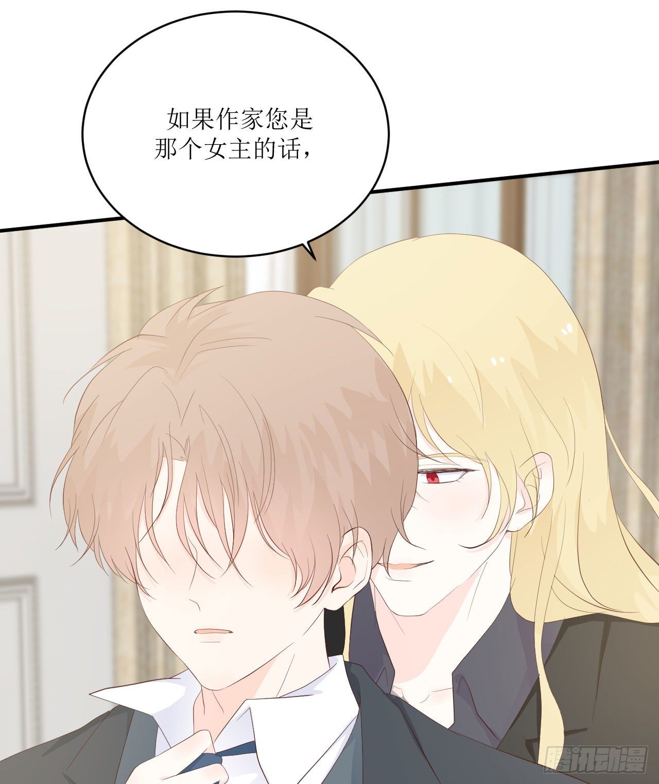 第10话 全心全意的表白(1/2)-第11话