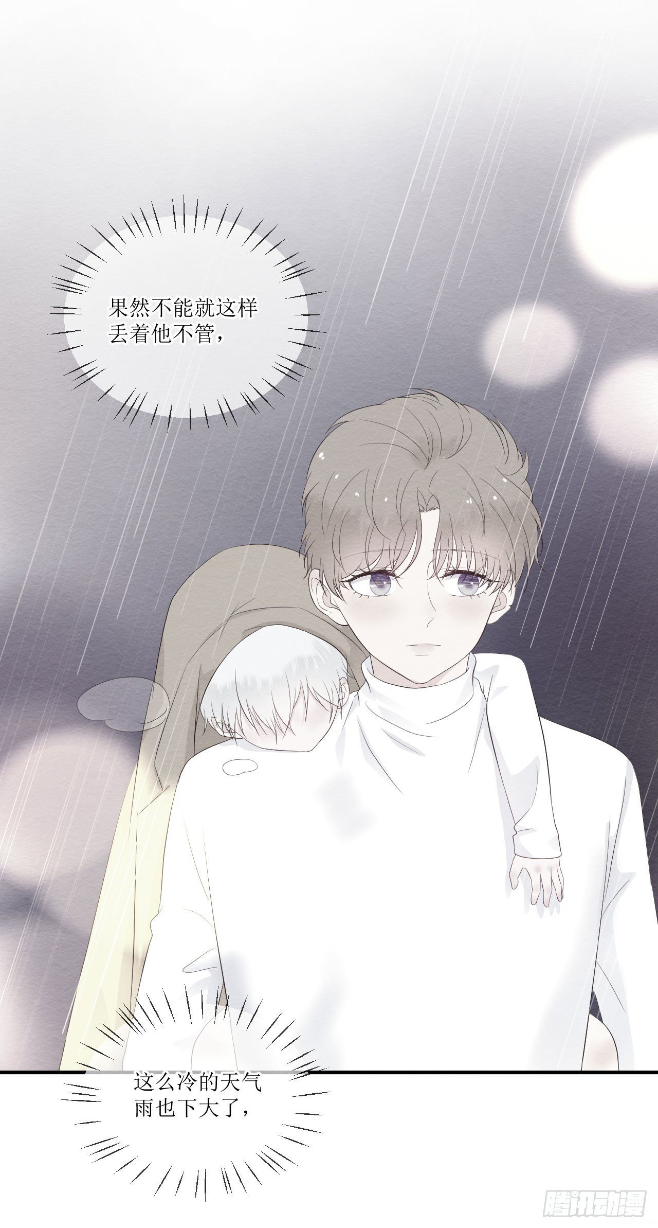 第10话 全心全意的表白(1/2)-第11话