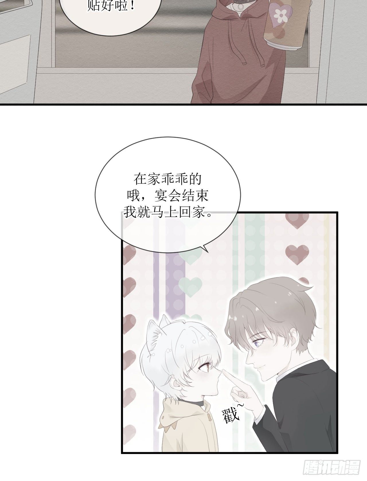 第10话 全心全意的表白(1/2)-第11话