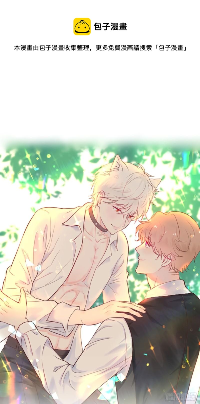 第12话 爹地要好好品尝哦-第13话