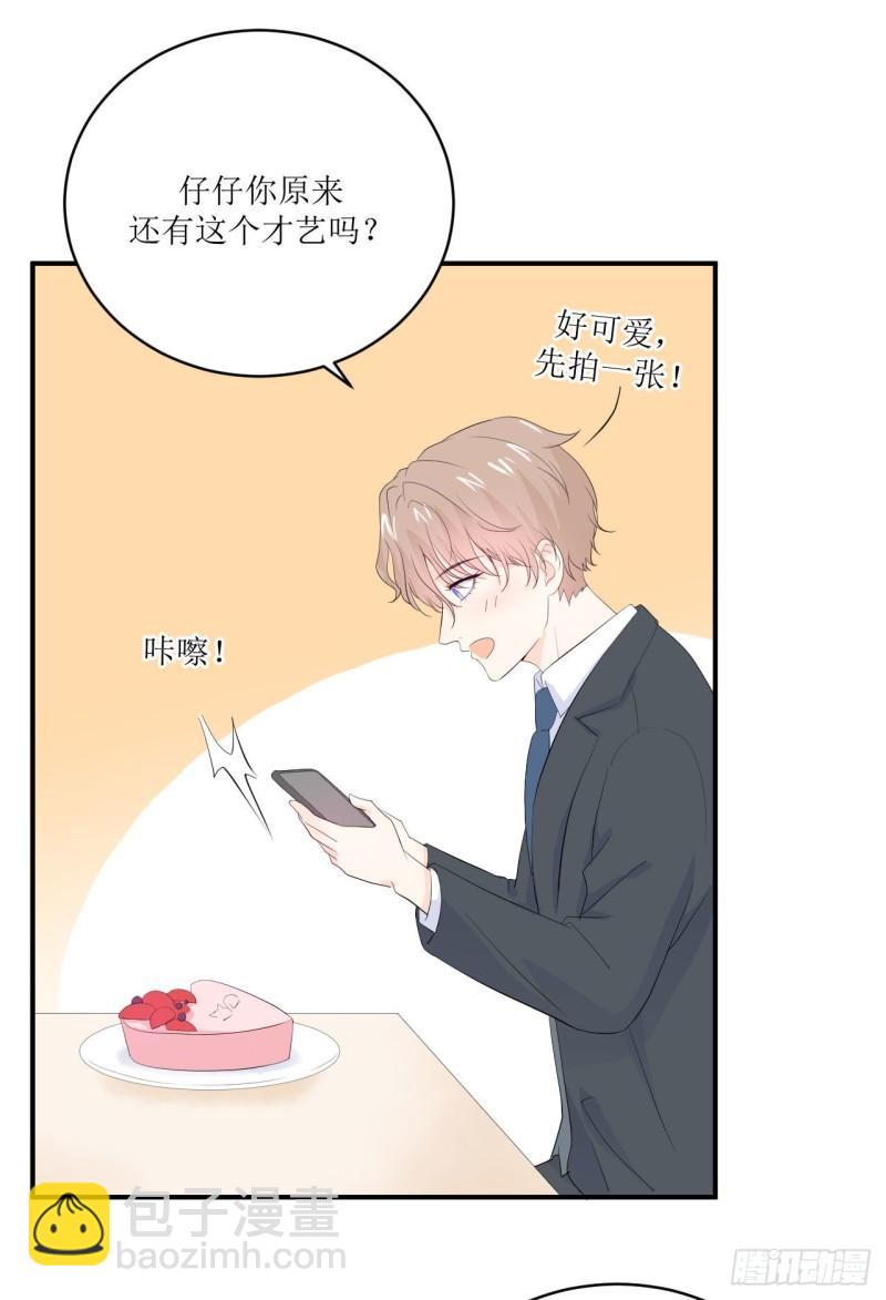 第12话 爹地要好好品尝哦-第13话