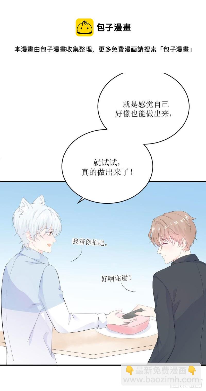 第12话 爹地要好好品尝哦-第13话