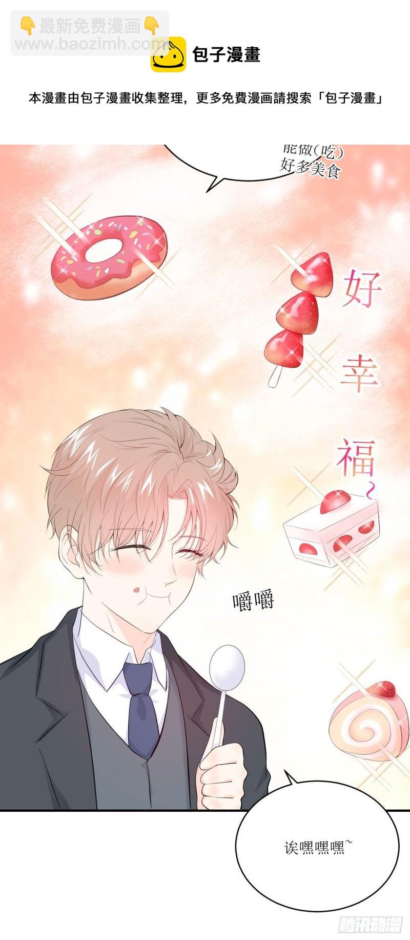 第12话 爹地要好好品尝哦-第13话