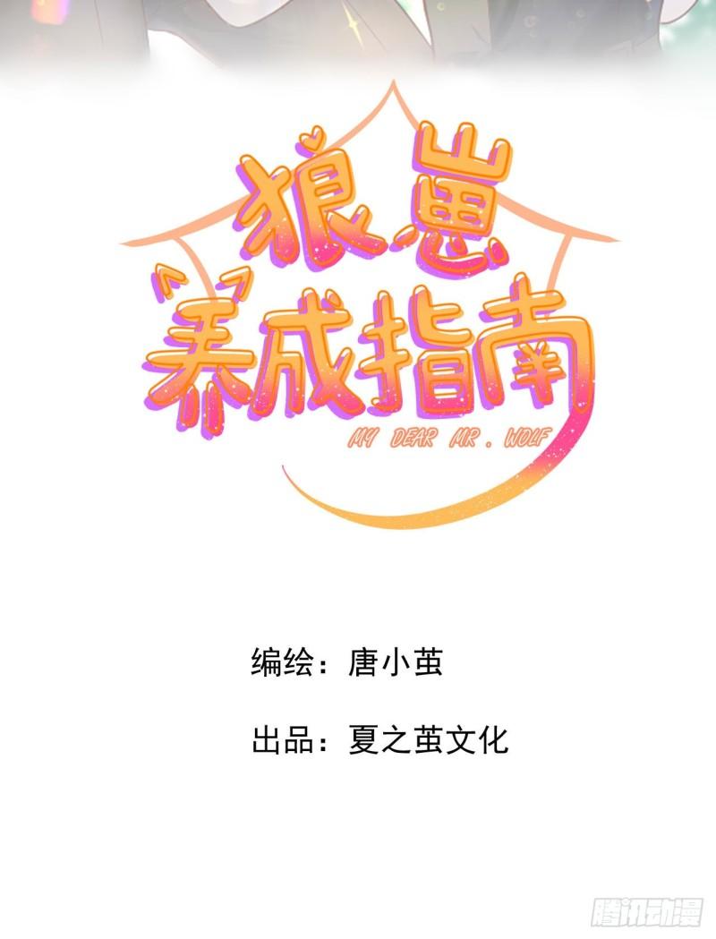 第12话 爹地要好好品尝哦-第13话