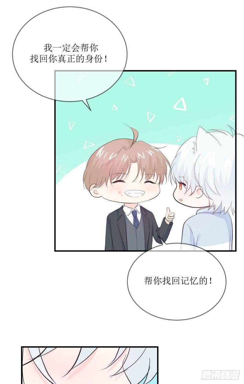 第12话 爹地要好好品尝哦-第13话