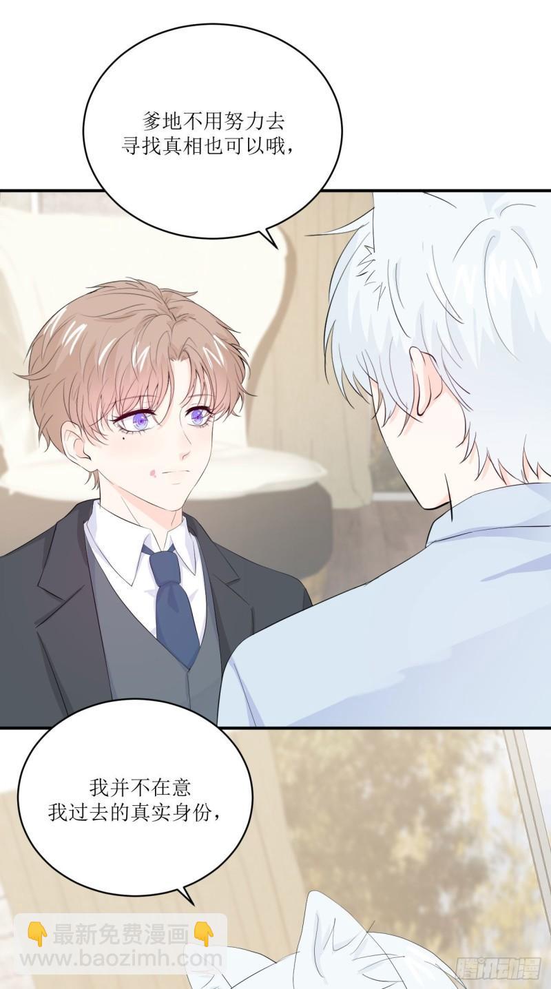 第12话 爹地要好好品尝哦-第13话