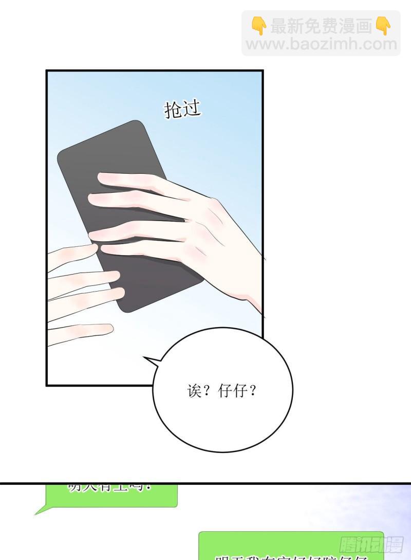 第12话 爹地要好好品尝哦-第13话