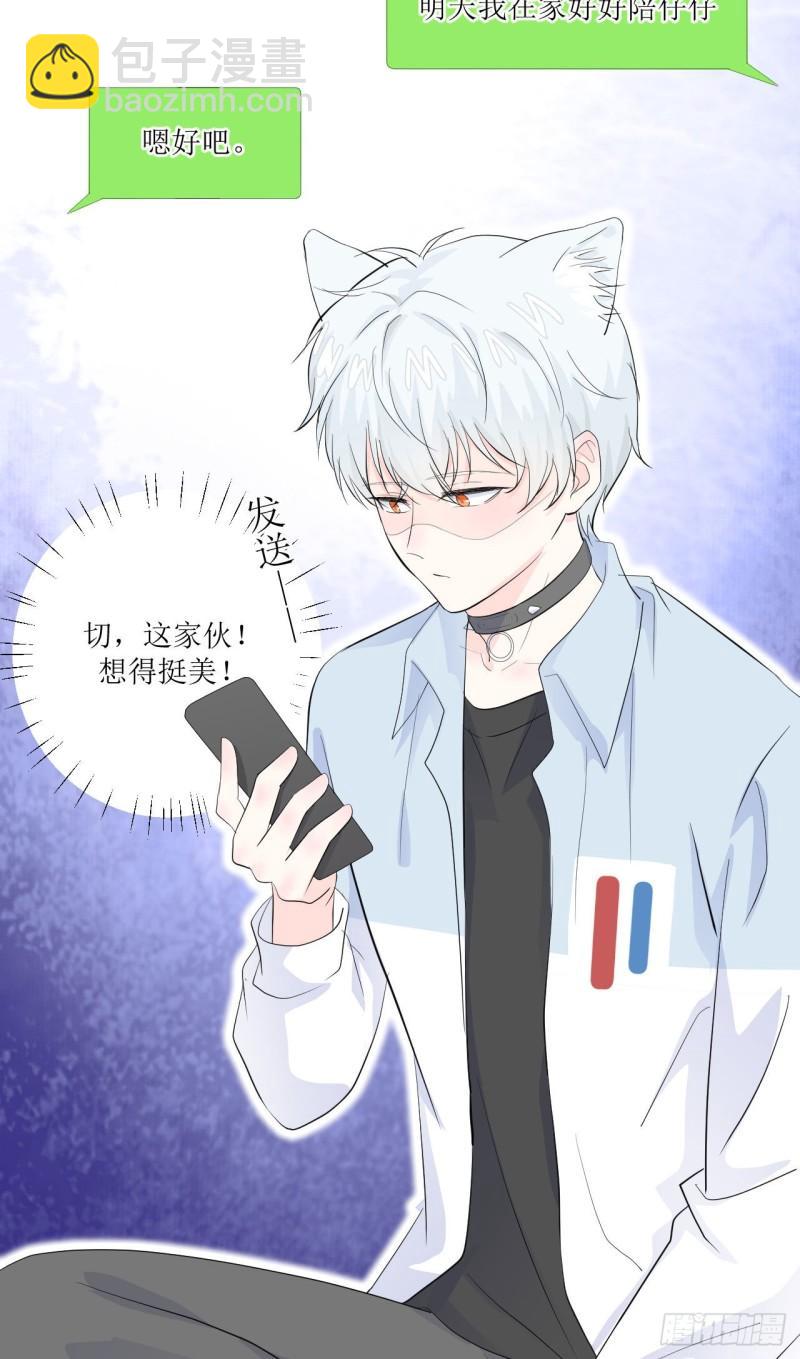 第12话 爹地要好好品尝哦-第13话