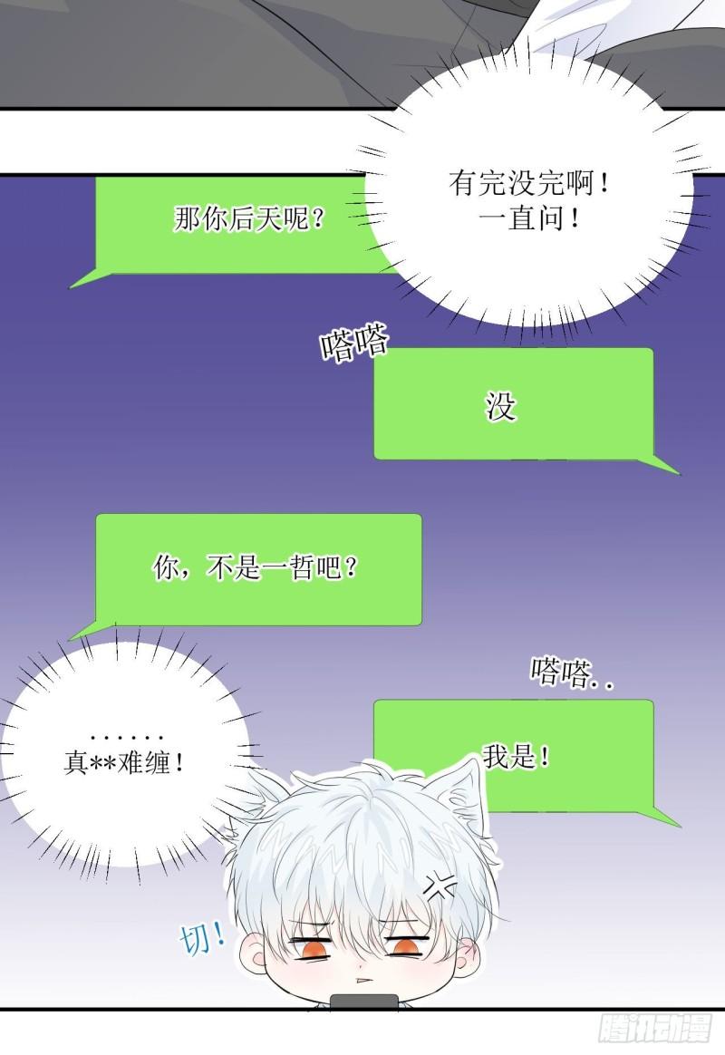 第12话 爹地要好好品尝哦-第13话