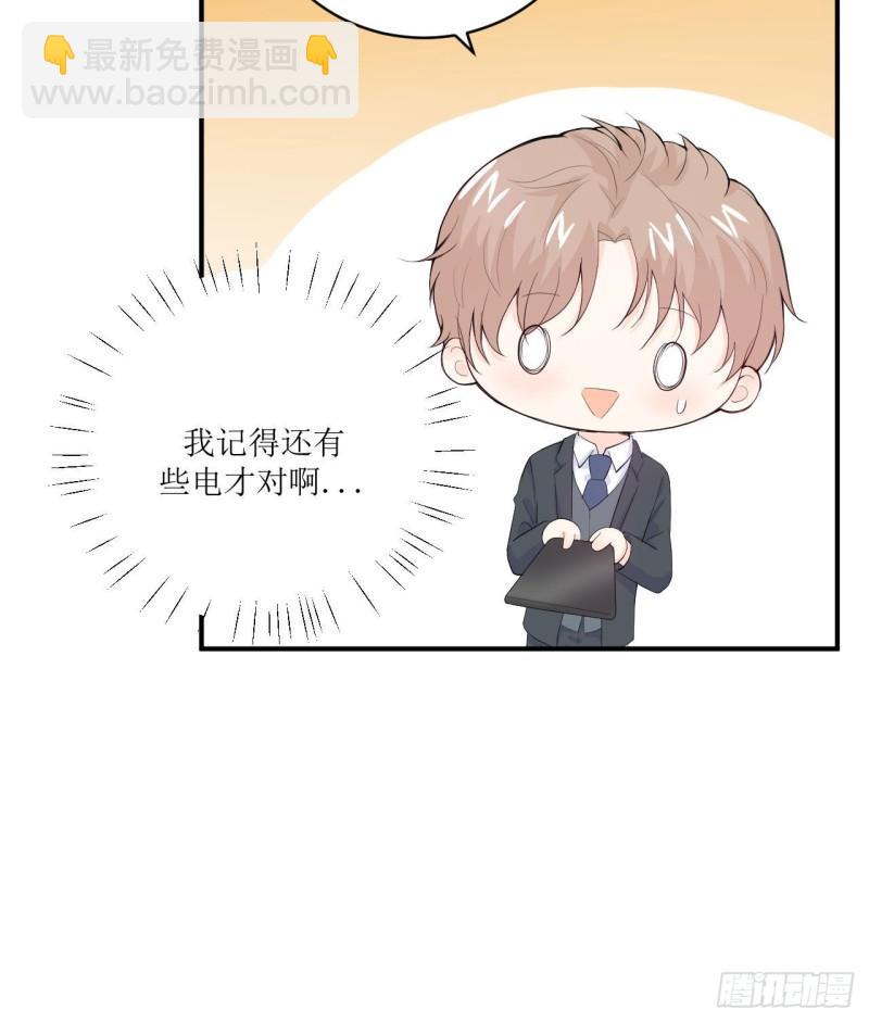 第12话 爹地要好好品尝哦-第13话