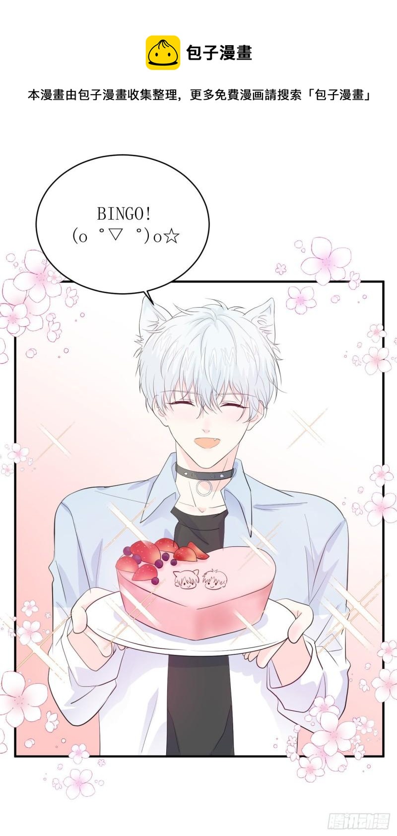 第12话 爹地要好好品尝哦-第13话