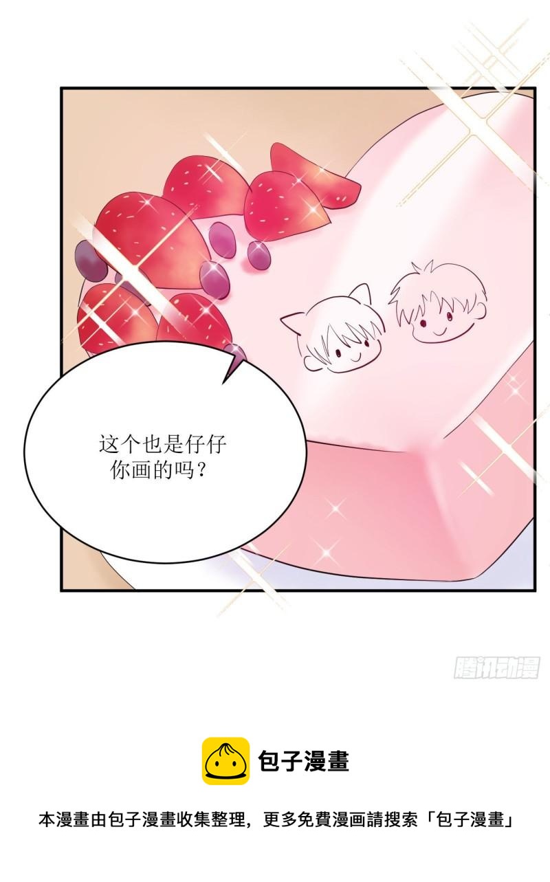 第12话 爹地要好好品尝哦-第13话