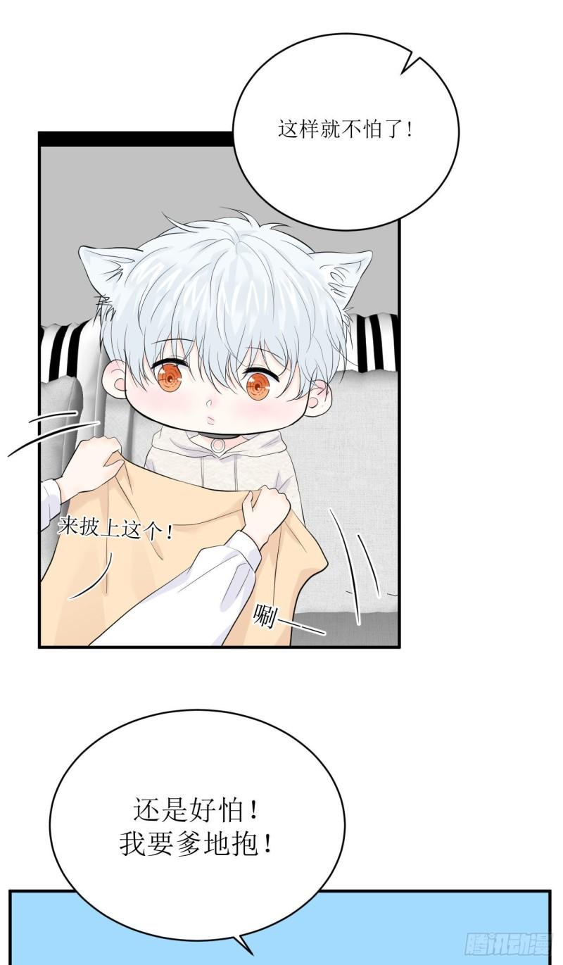 第14话 仔仔被嫌弃了？-第15话