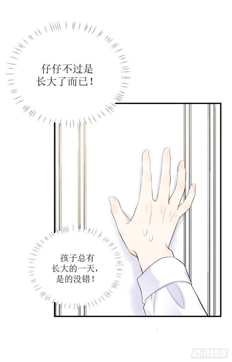 第14话 仔仔被嫌弃了？-第15话